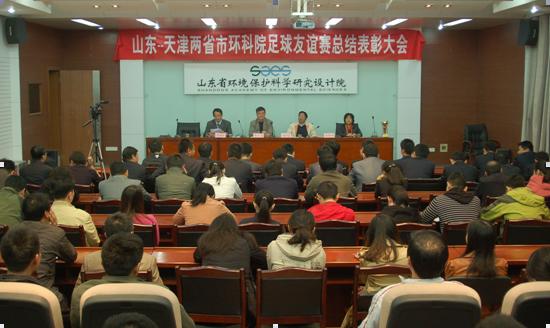 我院召開(kāi)“魯津足球友誼賽”總結(jié)表彰大會(huì)