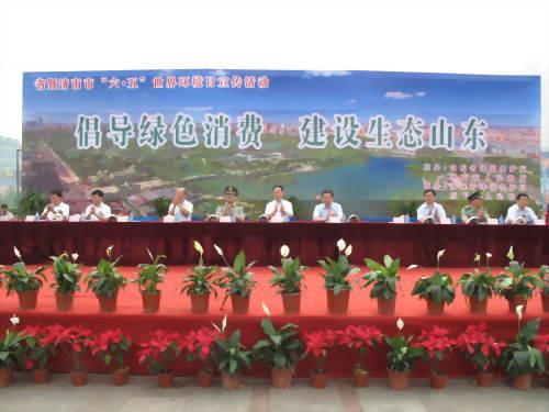 省暨濟南市舉行紀念“六·五”世界環境日大型宣傳活動