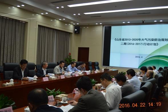《山東省2013-2020年大氣污染防治規劃二期行動計劃(2016-2017年)》通過專家論證