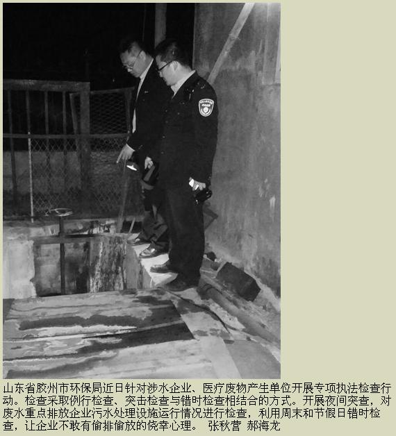 山東一季度查處違法行為1214起——加強(qiáng)獨(dú)立調(diào)查和重點(diǎn)檢查，部分企業(yè)負(fù)責(zé)人被行政拘留