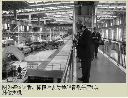 “微影響力美麗青島行”啟動，實(shí)地感受環(huán)境變化——不能讓污染隨企業(yè)一起搬遷 