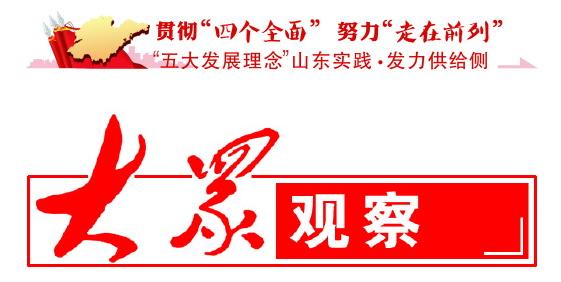 地?zé)捫袠I(yè)領(lǐng)跑山東去產(chǎn)能——◆淘汰落后產(chǎn)能2375萬噸,提前超額完成2017年目標(biāo)◆產(chǎn)能利用率、經(jīng)濟(jì)效益