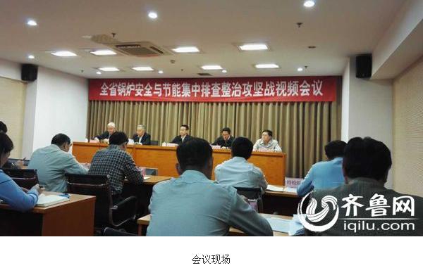 山東將對全省5.2萬臺鍋爐進行排查整治 力促節能環保