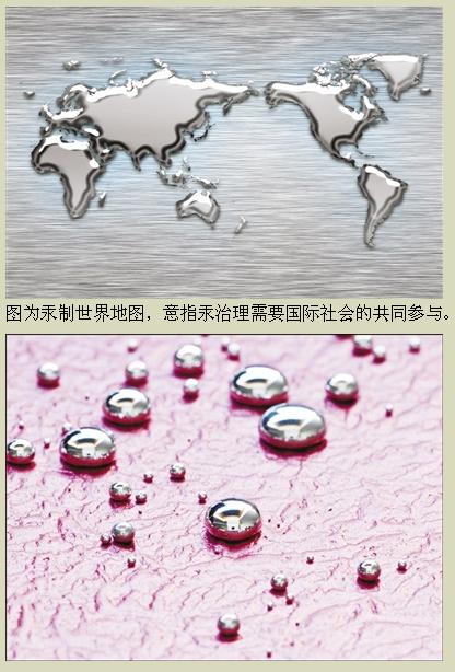 中國汞治理箭在弦上——需對產(chǎn)業(yè)、技術(shù)與管理通盤考量