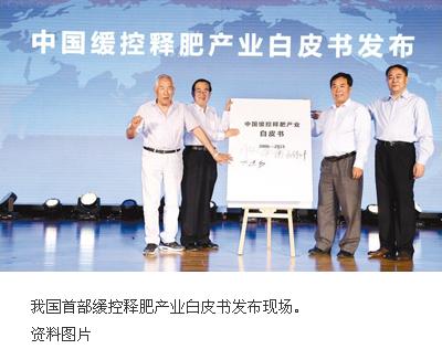 緩控釋肥，鑄就農業綠色發展引擎