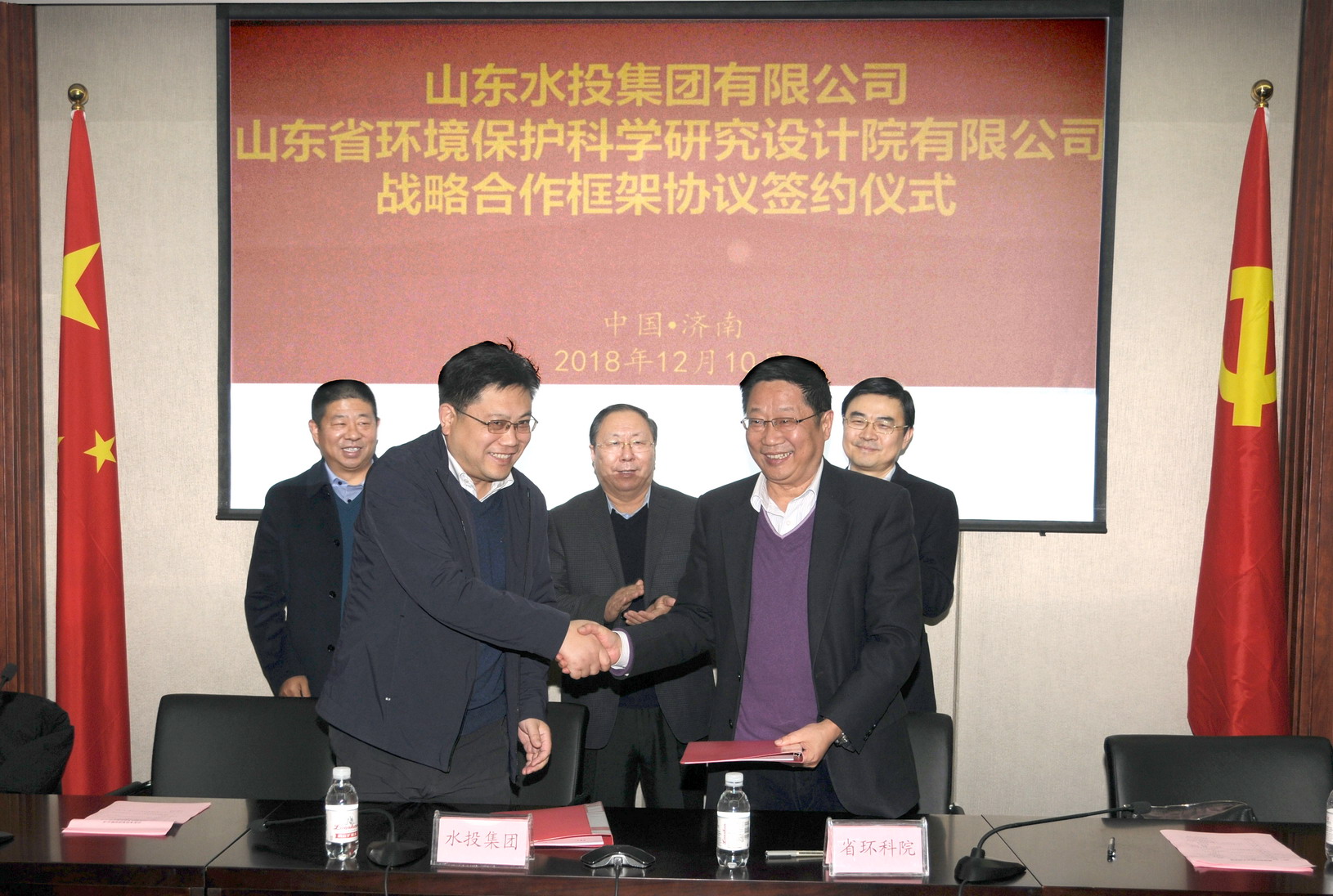 山東省環科院與水投集團、山東國環簽署戰略合作框架協議