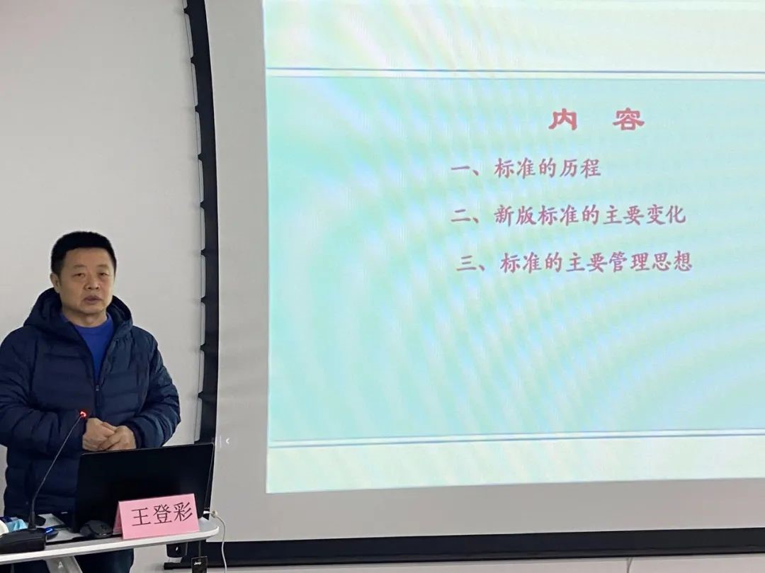 中科華魯管理體系培訓圓滿舉行