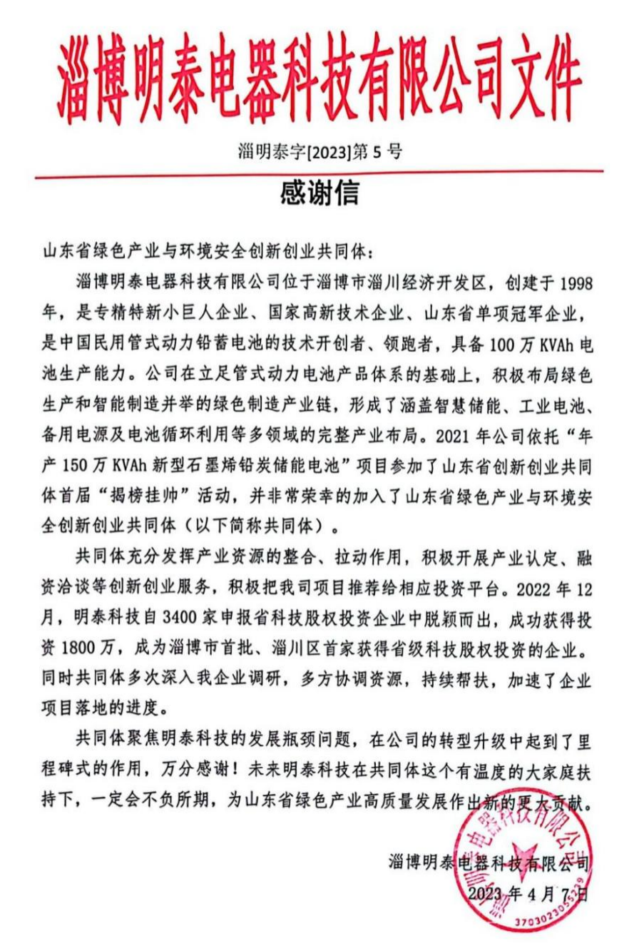 接地氣、出實(shí)效   共同體助力成員單位股權(quán)融資